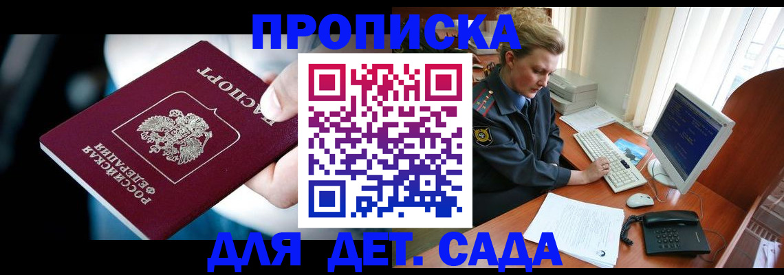 регистрация в Магаданской области