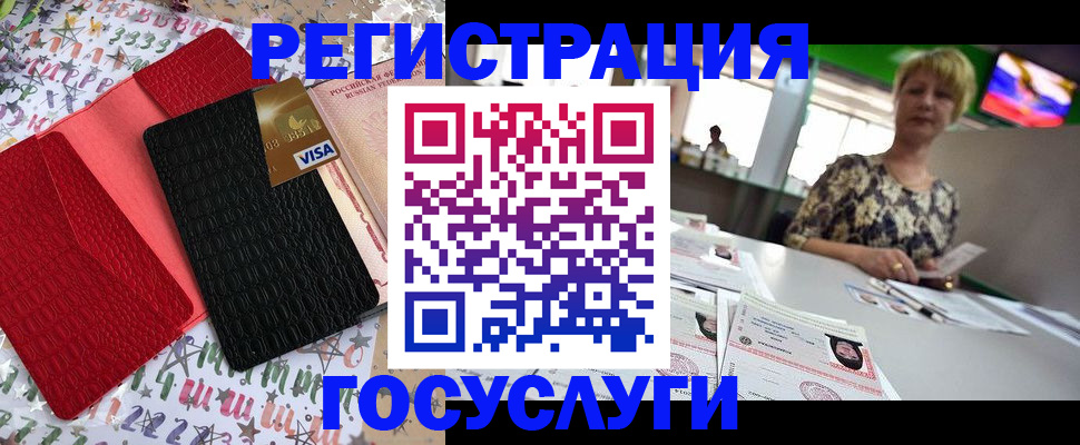 временная регистрация в Магаданской области