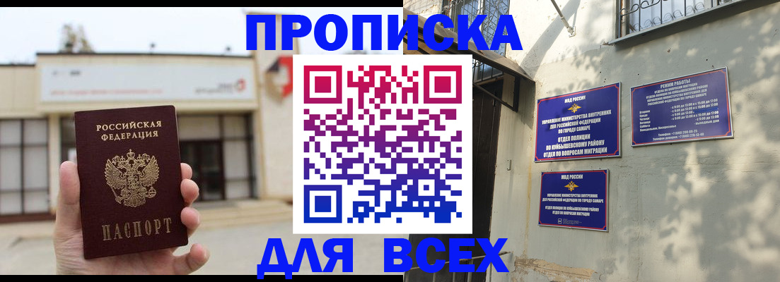 временная регистрация надежно в Магаданской области