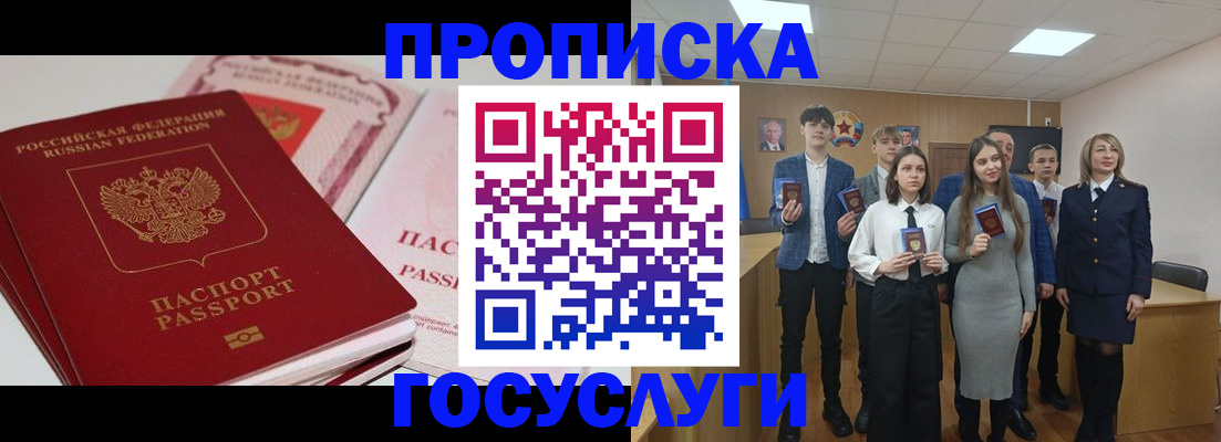 прописка для военкомата в Магаданской области