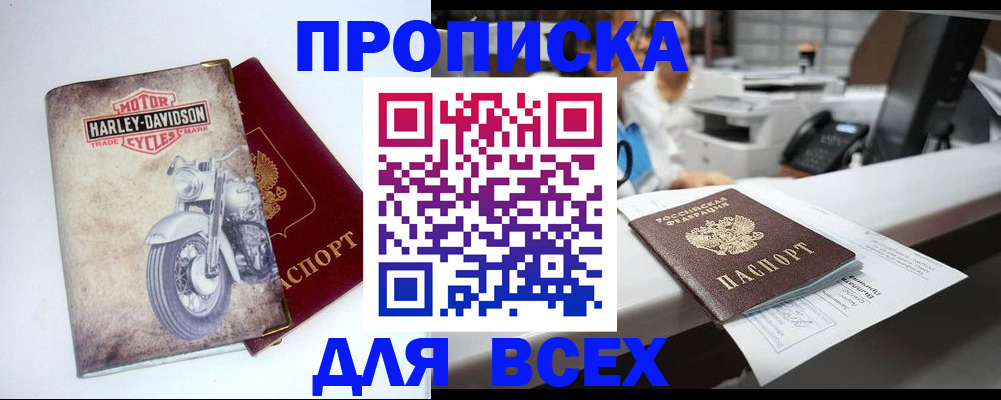 временная регистрация в квартире в Магаданской области