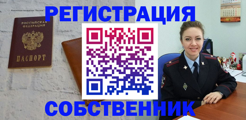 временная регистрация надежно в Магаданской области