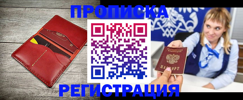 временная регистрация гарантия в Магаданской области